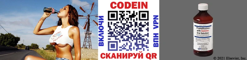 Кодеиновый сироп Lean Purple Drank  Томари 
