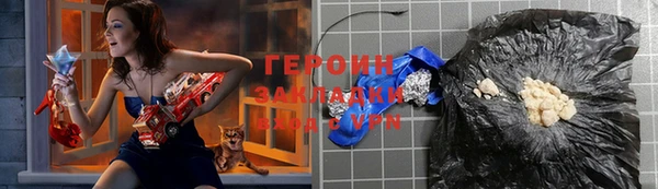 героин Кукмор