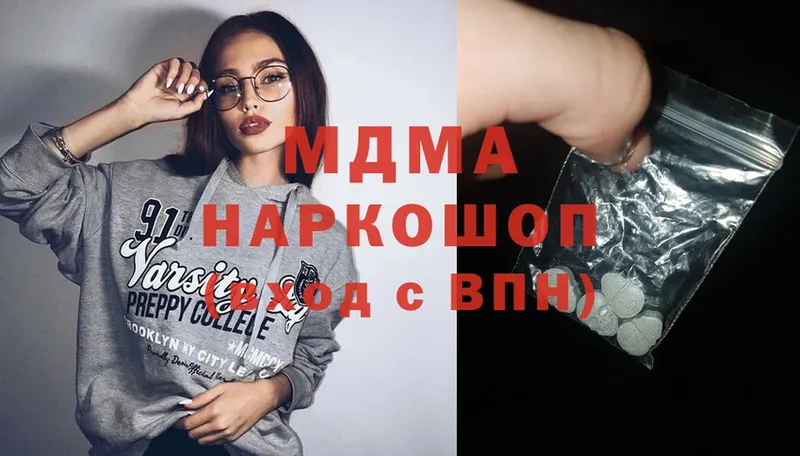 MDMA кристаллы Томари