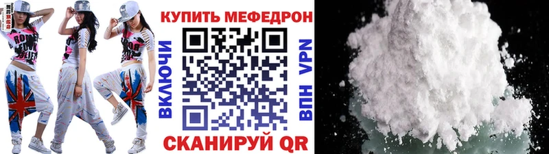 МЯУ-МЯУ кристаллы  купить наркотики цена  Томари 