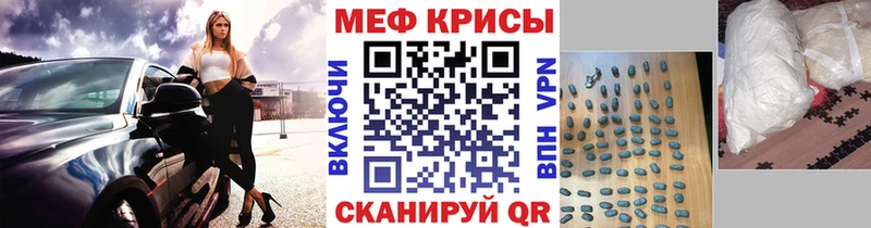 МЕФ мука Томари