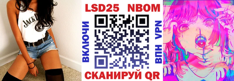 Марки 25I-NBOMe 1500мкг  Томари 